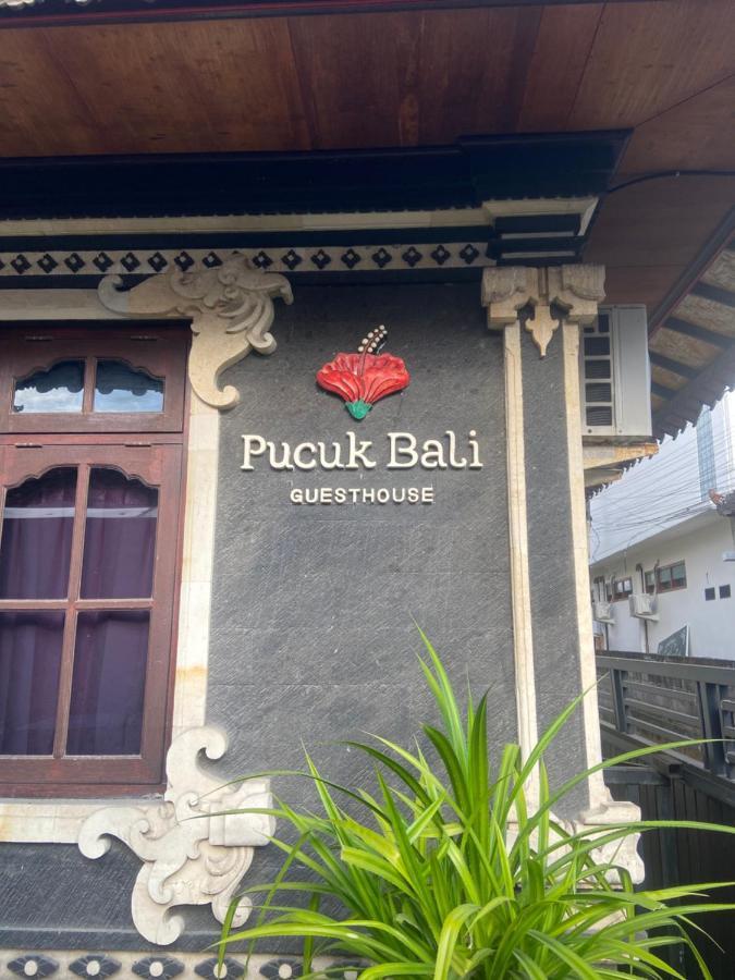 Pucuk Bali Homestay チャングー エクステリア 写真